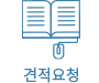 교정신청절차